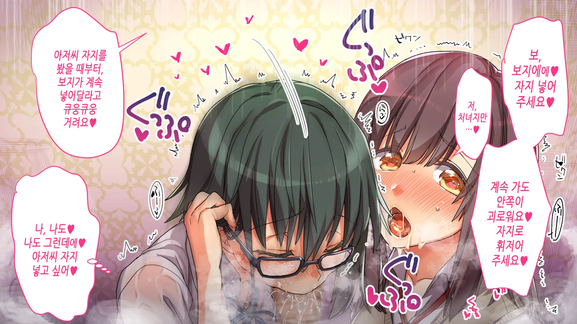 Kono Apps O Install Suruto Seikantai E No Touch Ga Kyoka Sarete Onnanoko Ga Iki Makutte Shimaimasu. Hontouni Yoroshii Desu Ka?